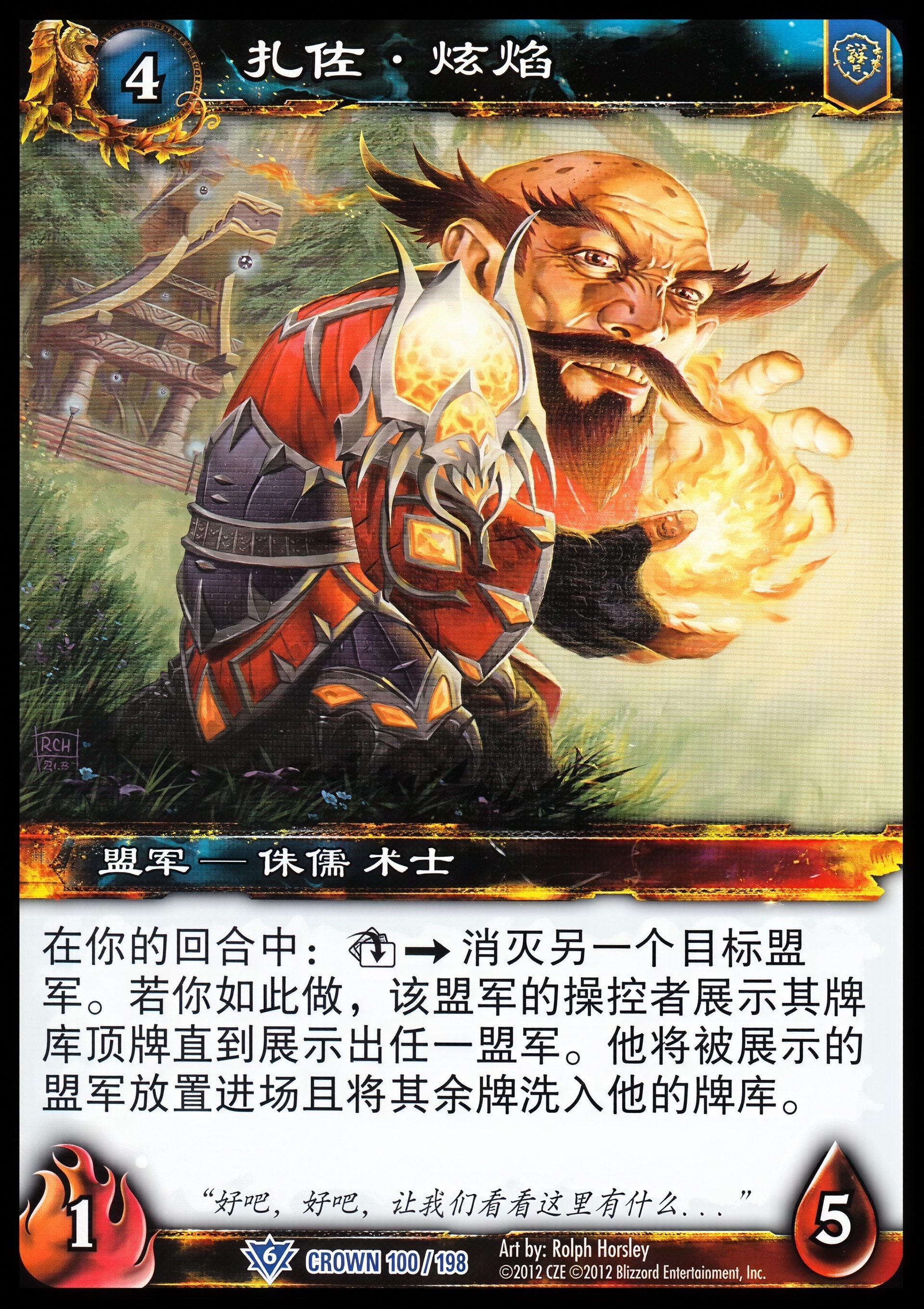 Zazzo Dizzleflame 中文图片